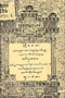 Sri Mataya, Padmasusastra, 1898, #47: Citra 1 dari 1