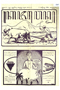 Kajawèn, Balai Pustaka, 1930-04-02, #474: Citra 1 dari 2