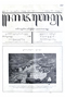 Kajawèn, Balai Pustaka, 1930-04-02, #474: Citra 2 dari 2