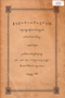 Pêrlambangipun Satunggal-tunggaling Nagari Tanah Jawi, Astranagara, 1902, #493: Citra 1 dari 1