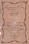 Waradarma, Wirapustaka dan Rêksadipraja, 1916, #498: Citra 1 dari 1