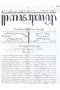 Kajawèn, Balai Pustaka, 1930-06-21, #507: Citra 2 dari 2