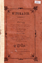 Witaradya, Rănggawarsita, 1908, #517: Citra 1 dari 1