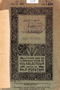 Wrêddha Mudha, Jayamargasa, 1924, #528: Citra 1 dari 1