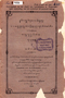 Rara Kandrêman, Kuswadiarja, 1916, #533: Citra 1 dari 1