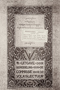 I. Layang Kupiya; II. Sêrat Pitakènipun Pak Krama; III. Dayaning Arak, Surya Adikusuma/Kamsa/Rêksasusila, 1920, #534: Citra 1 dari 1