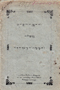 Pandaya Sastra Jawa, Puspakusuma, 1913, #536: Citra 1 dari 1