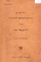 Sawursari, Sindupranata, 1927, #537: Citra 1 dari 2
