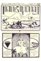 Kajawèn, Balai Pustaka, 1930-08-01, #548: Citra 1 dari 2