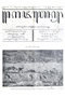 Kajawèn, Balai Pustaka, 1930-09-03, #559: Citra 2 dari 2