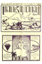 Kajawèn, Balai Pustaka, 1930-09-27, #566: Citra 1 dari 2