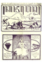 Kajawèn, Balai Pustaka, 1930-10-04, #567: Citra 1 dari 2