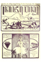 Kajawèn, Balai Pustaka, 1930-11-29, #569: Citra 1 dari 2