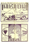 Kajawèn, Balai Pustaka, 1930-12-20, #573: Citra 1 dari 2