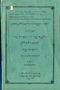 Bab Pratikêle Gawe Barang Nam-naman Saking Pring, Martasudana dan Sastrawirya, 1917, #583: Citra 1 dari 4