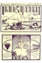 Kajawèn, Balai Pustaka, 1931-01-24, #587: Citra 1 dari 2