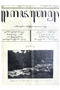 Kajawèn, Balai Pustaka, 1931-01-24, #587: Citra 2 dari 2