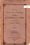 Pitêdah Bab Pamulasaraning Tiyang Sakit, Jayasudira, 1917, #59: Citra 1 dari 1