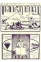 Kajawèn, Balai Pustaka, 1931-03-14, #595: Citra 1 dari 2