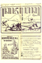 Kajawèn, Balai Pustaka, 1928-01-25, #61: Citra 1 dari 2