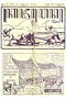 Kajawèn, Balai Pustaka, 1931-07-04, #617: Citra 1 dari 2
