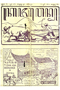 Kajawèn, Balai Pustaka, 1931-07-11, #620: Citra 1 dari 2
