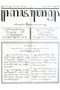 Kajawèn, Balai Pustaka, 1931-07-11, #620: Citra 2 dari 2