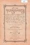 Weddhasatya, Padmasusastra, 1912, #63: Citra 1 dari 4