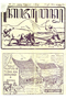 Kajawèn, Balai Pustaka, 1931-07-25, #630: Citra 1 dari 2