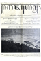 Kajawèn, Balai Pustaka, 1931-07-25, #630: Citra 2 dari 2
