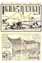 Kajawèn, Balai Pustaka, 1931-08-22, #633: Citra 1 dari 2