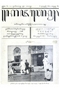 Kajawèn, Balai Pustaka, 1931-09-19, #634: Citra 2 dari 2