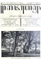 Kajawèn, Balai Pustaka, 1931-09-30, #637: Citra 2 dari 2