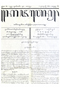 Kajawèn, Balai Pustaka, 1931-11-04, #642: Citra 2 dari 2