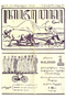 Kajawèn, Balai Pustaka, 1931-11-25, #644: Citra 1 dari 2