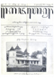 Kajawèn, Balai Pustaka, 1931-11-25, #644: Citra 2 dari 2