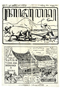 Kajawèn, Balai Pustaka, 1932-04-02, #665: Citra 1 dari 2