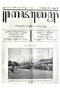 Kajawèn, Balai Pustaka, 1932-04-13, #667: Citra 2 dari 2