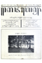 Kajawèn, Balai Pustaka, 1932-05-18, #675: Citra 2 dari 2