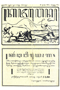 Kajawèn, Balai Pustaka, 1932-05-28, #681: Citra 1 dari 2
