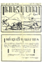 Kajawèn, Balai Pustaka, 1932-06-04, #683: Citra 1 dari 2