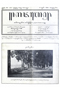 Kajawèn, Balai Pustaka, 1932-07-20, #689: Citra 2 dari 2