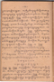 Burat Wangi, Padmasusastra, 1921, #68: Citra 2 dari 4