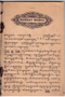 Burat Wangi, Padmasusastra, 1921, #68: Citra 4 dari 4