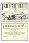 Kajawèn, Balai Pustaka, 1932-08-17, #693: Citra 1 dari 2