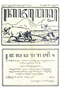 Kajawèn, Balai Pustaka, 1932-09-24, #697: Citra 1 dari 2