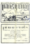 Kajawèn, Balai Pustaka, 1932-10-08, #698: Citra 1 dari 2