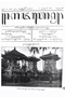 Kajawèn, Balai Pustaka, 1928-02-11, #70: Citra 1 dari 1