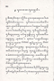 Pusaka Kagunan Jawi, H. Buning, 1936, #736: Citra 1 dari 1