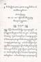 Ringgit Tiyang Topèng Jaman Rumiyin Sarta ing Sapunika, Suryadiningrat, 1936, #737: Citra 1 dari 1